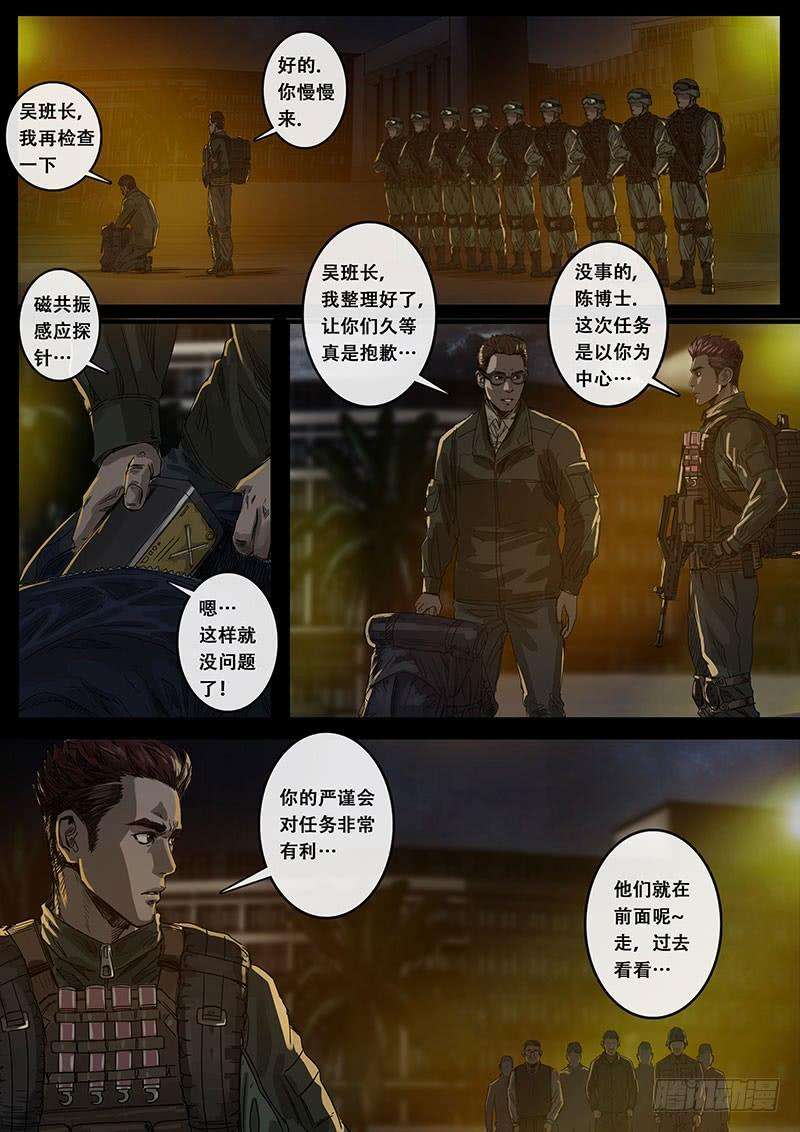 白垩纪出发前夕（3）