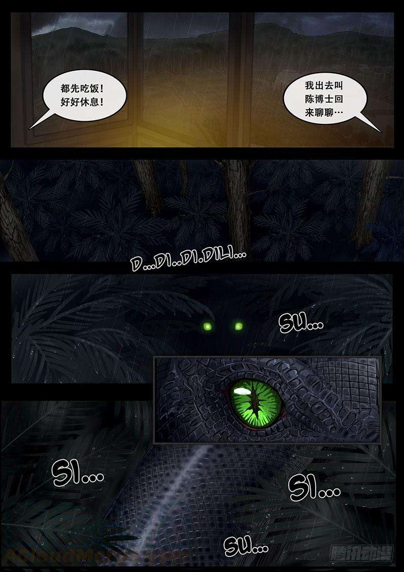 白垩纪10 端倪（1）