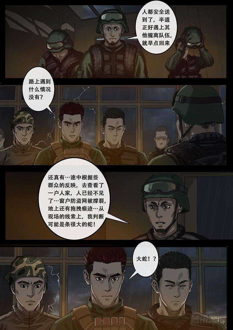 白垩纪10 端倪（1）