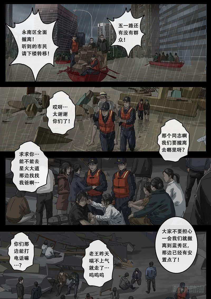 白垩纪端倪（2）