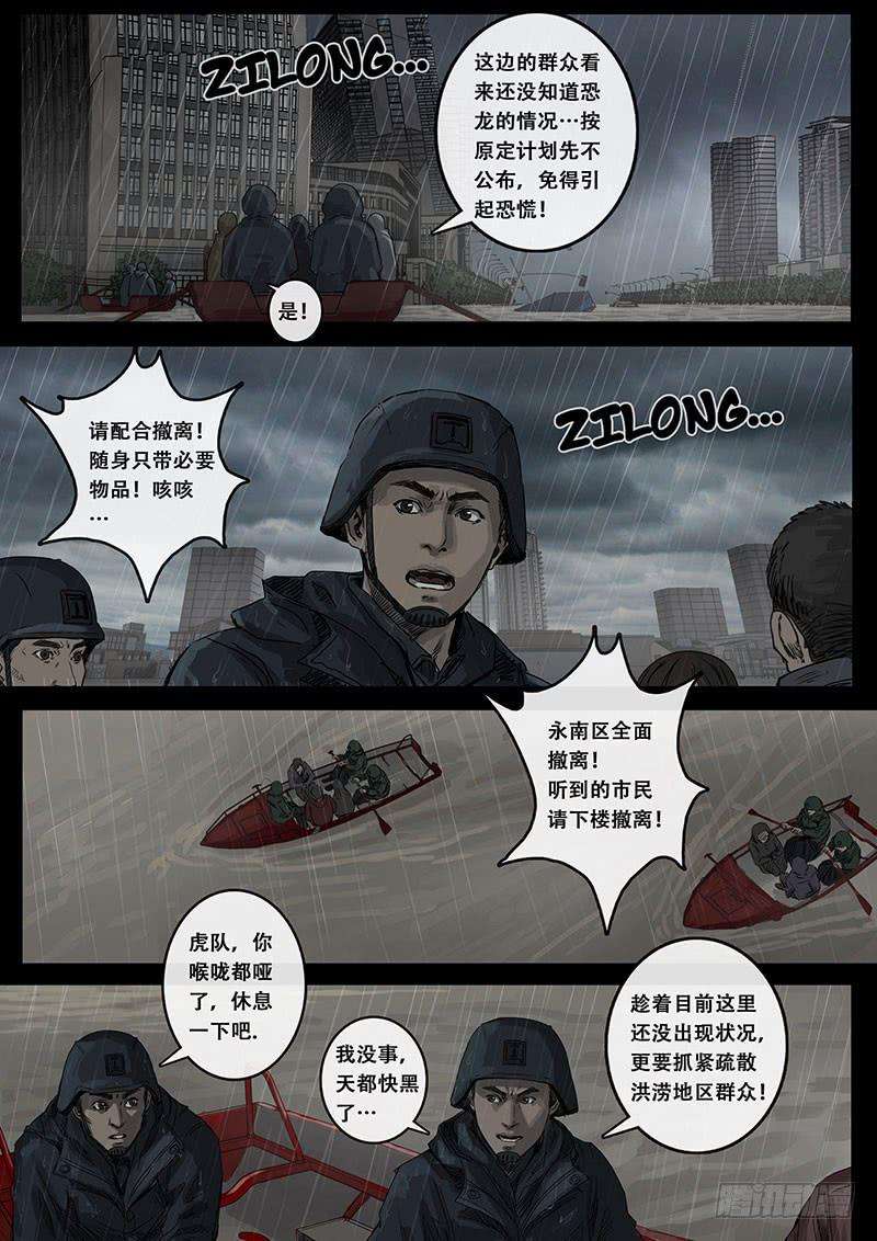 白垩纪端倪（2）