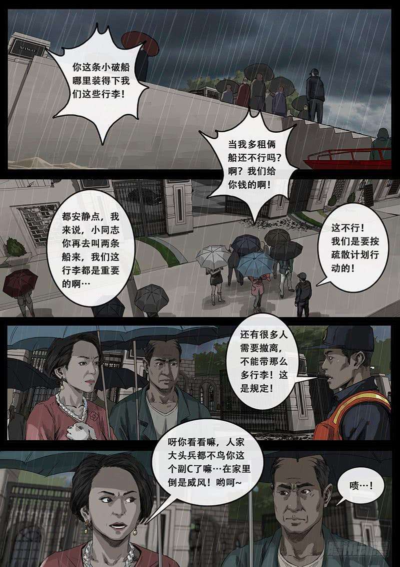 白垩纪端倪（2）