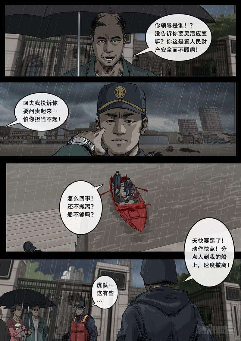 白垩纪端倪（2）