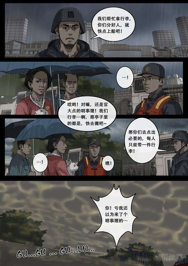 白垩纪端倪（2）