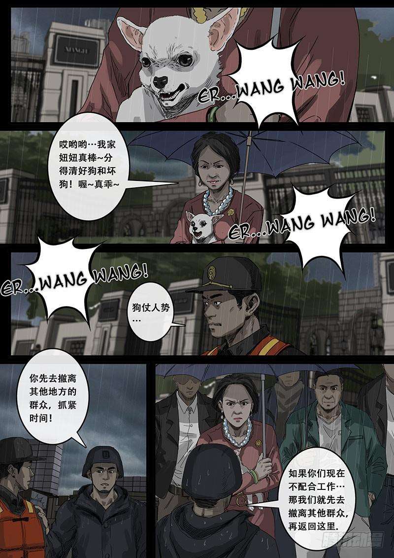 白垩纪端倪（2）