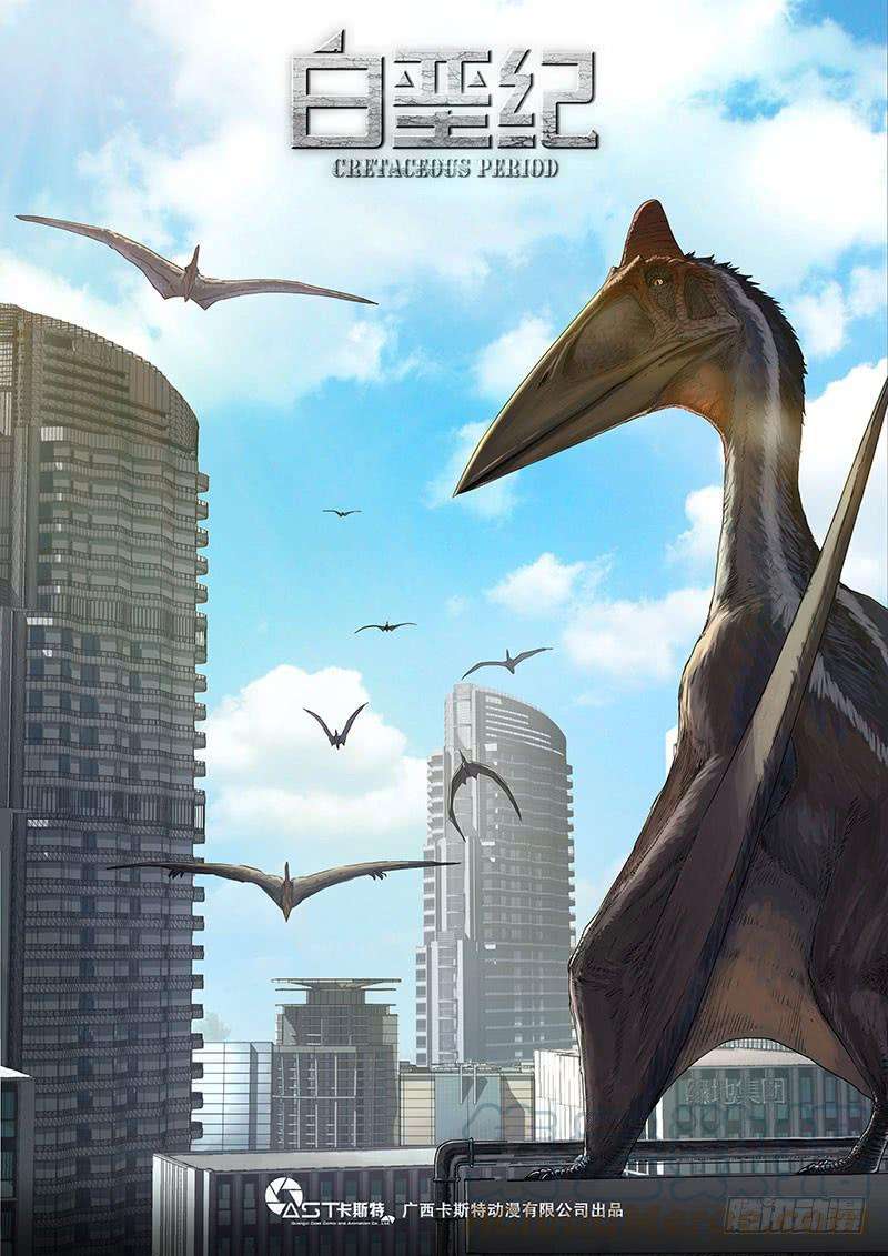 白垩纪11 危境（1）