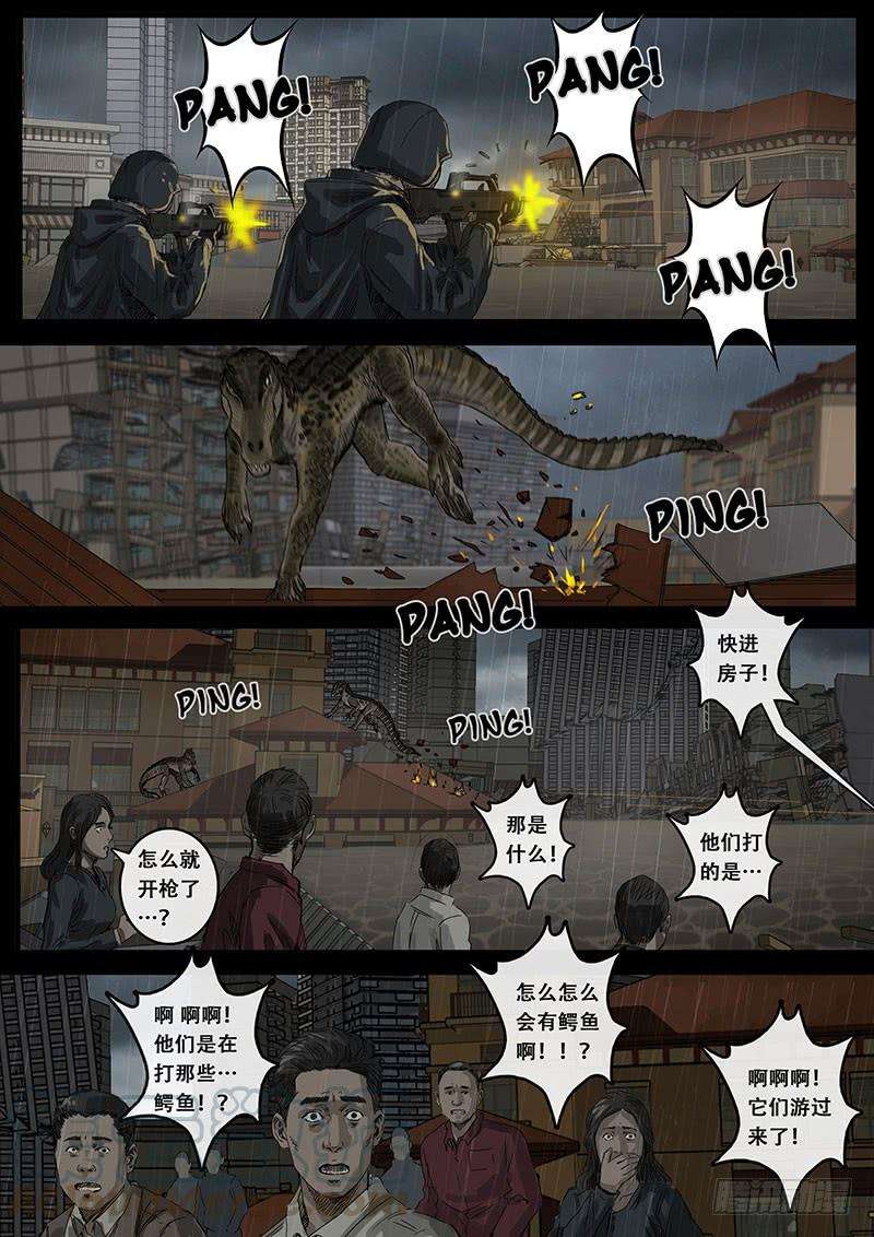 白垩纪11 危境（1）