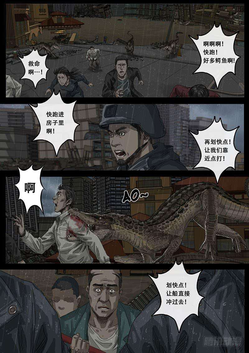 白垩纪11 危境（1）