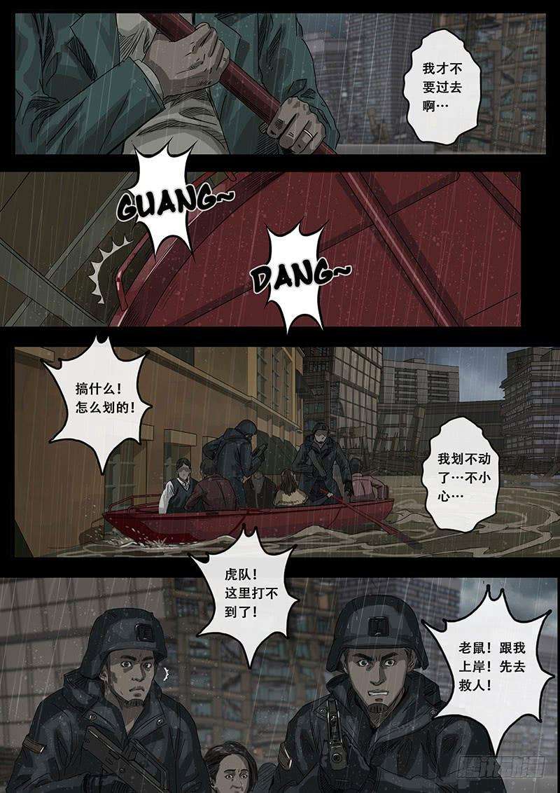 白垩纪11 危境（1）