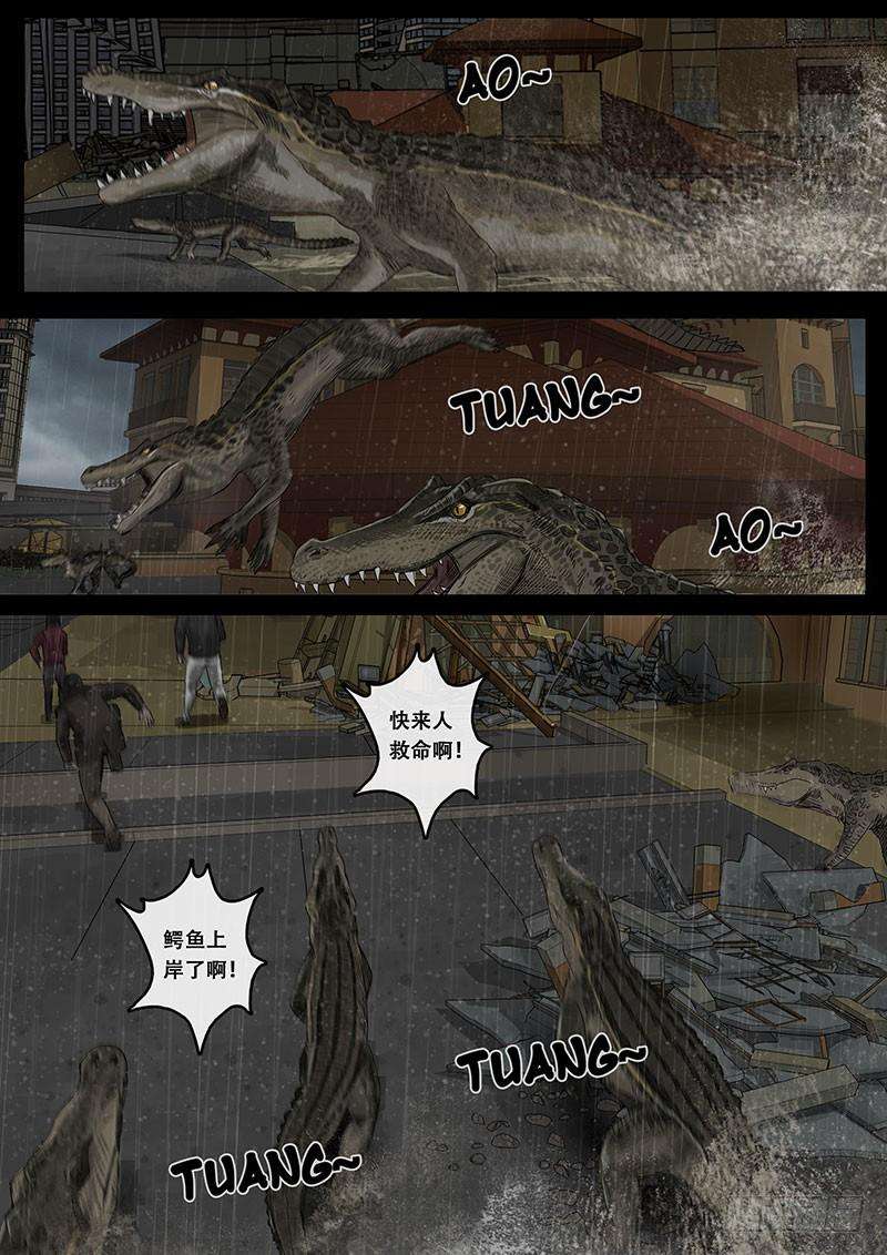 白垩纪11 危境（1）