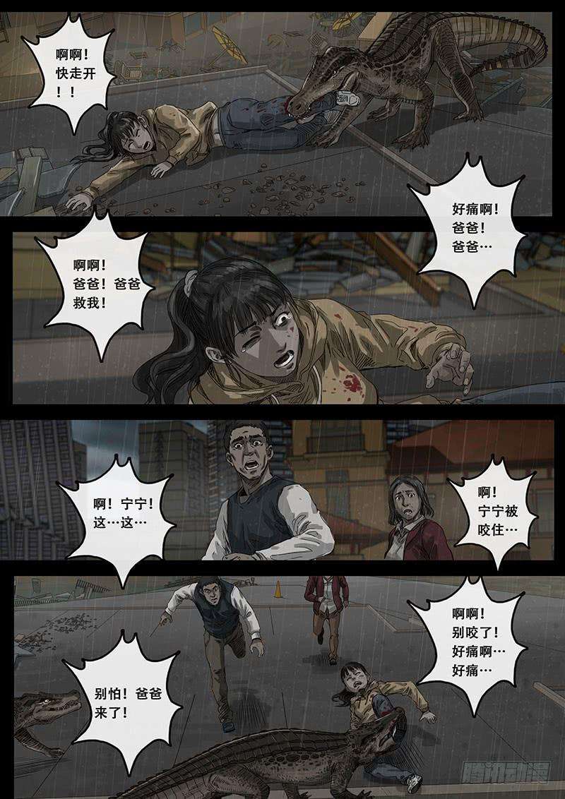 白垩纪11 危境（1）