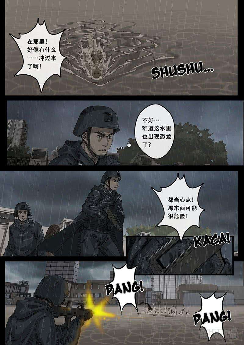 白垩纪11 危境（1）