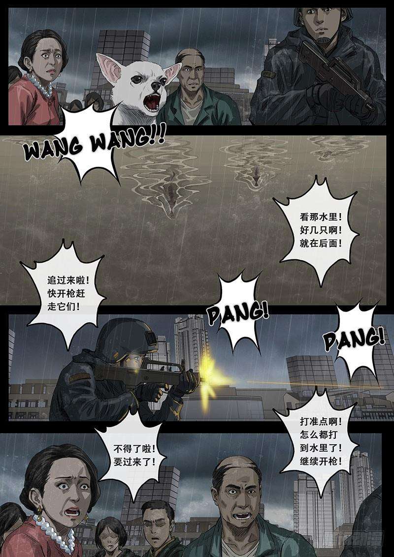 白垩纪11 危境（1）