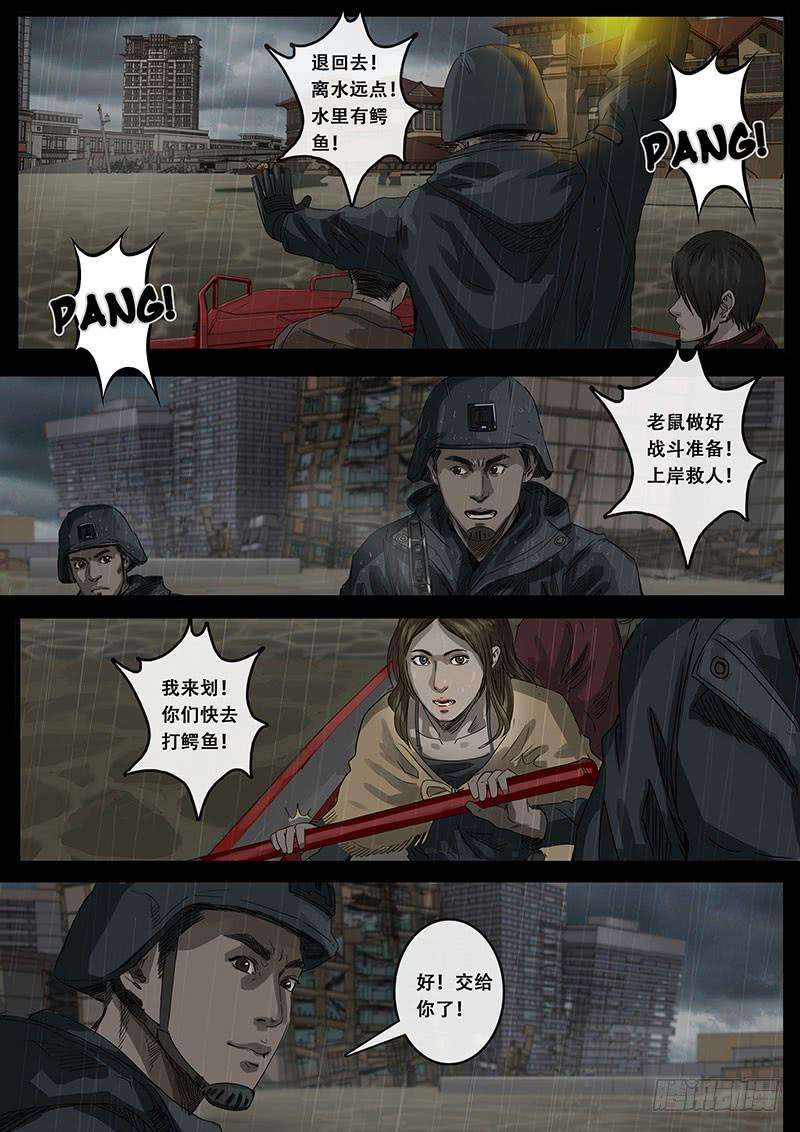 白垩纪11 危境（1）