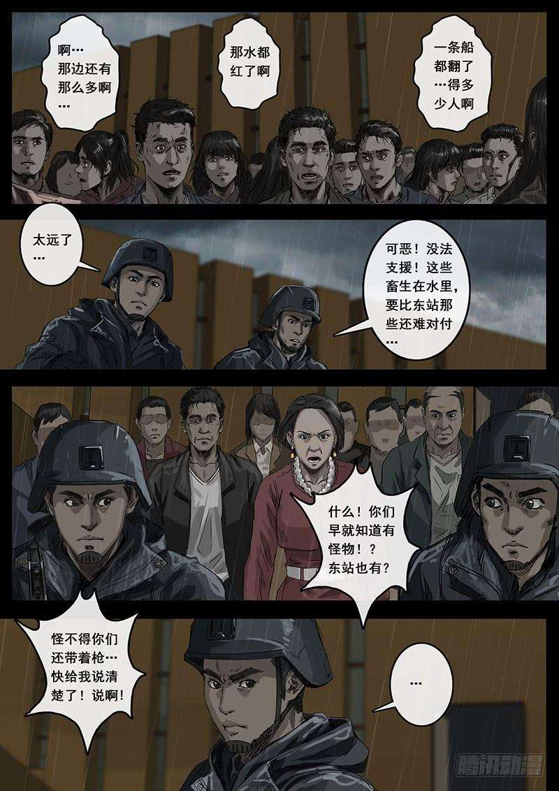 白垩纪危境（2）