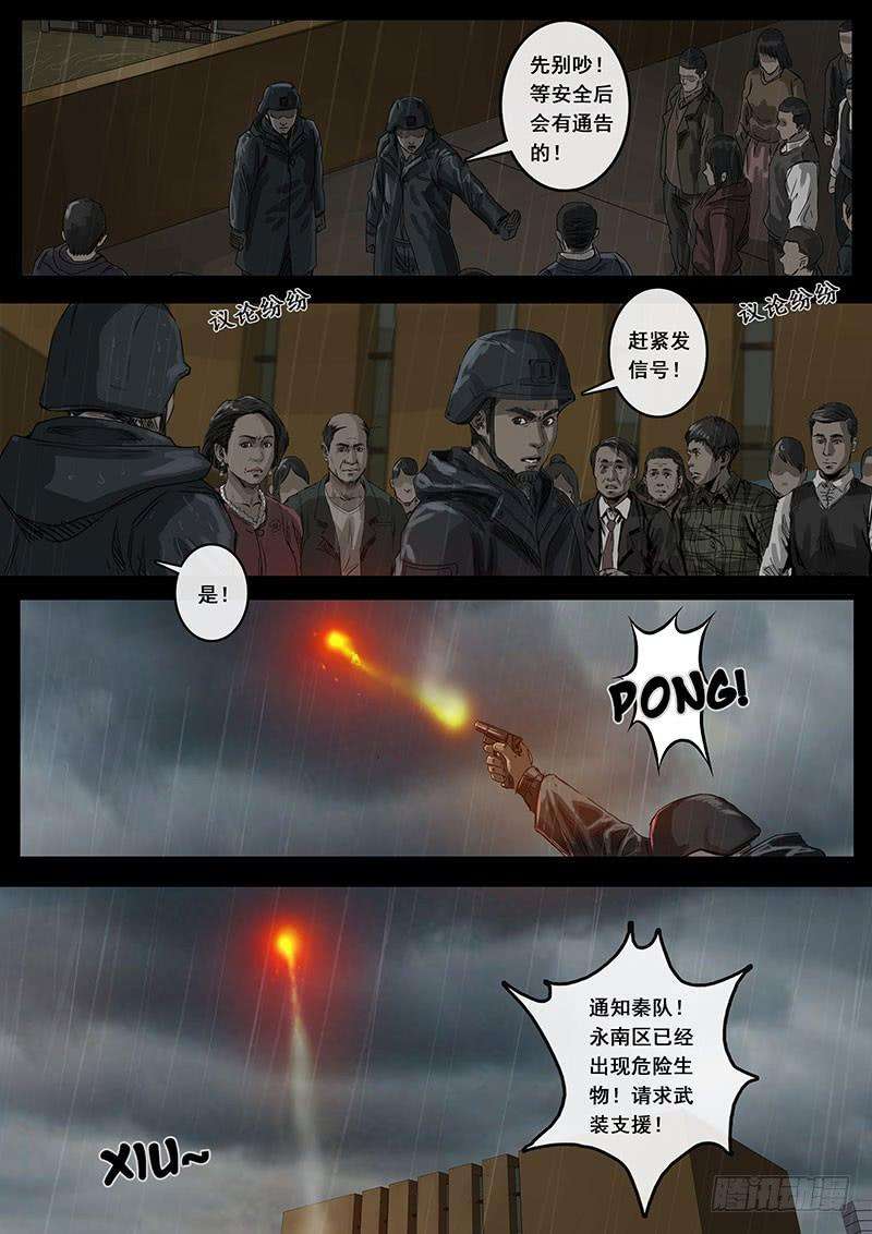 白垩纪危境（2）