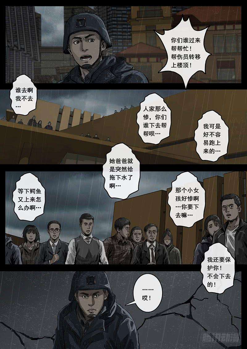 白垩纪危境（2）