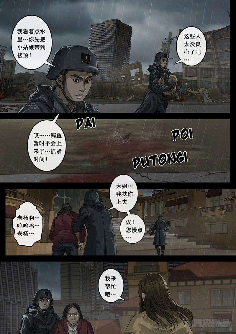 白垩纪危境（2）