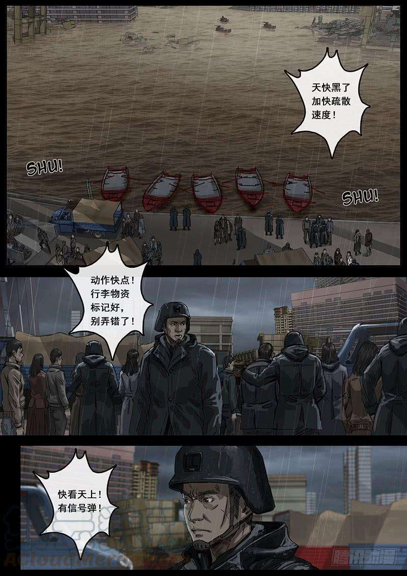 白垩纪危境（3）