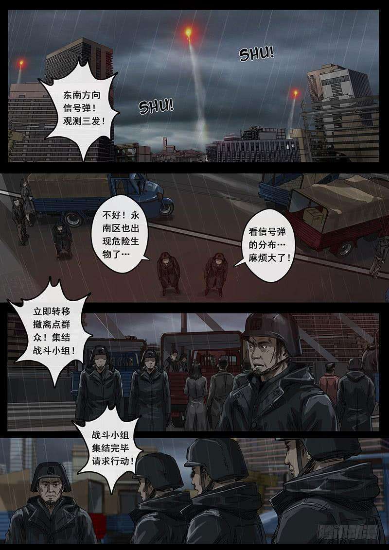 白垩纪危境（3）