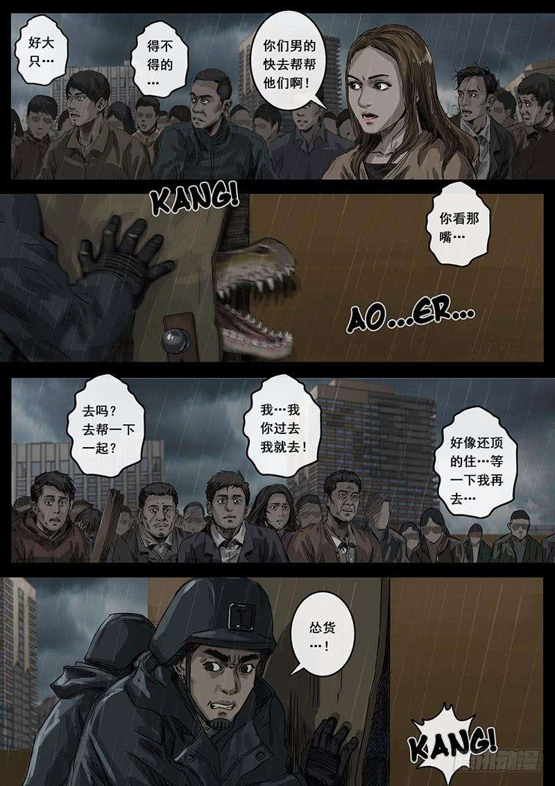 白垩纪危境（3）