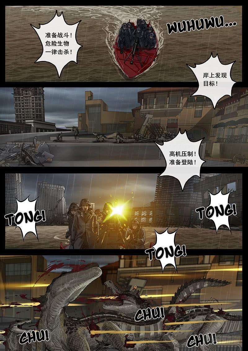 白垩纪危境（3）