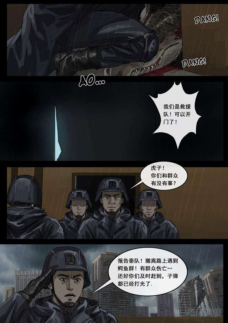 白垩纪危境（3）