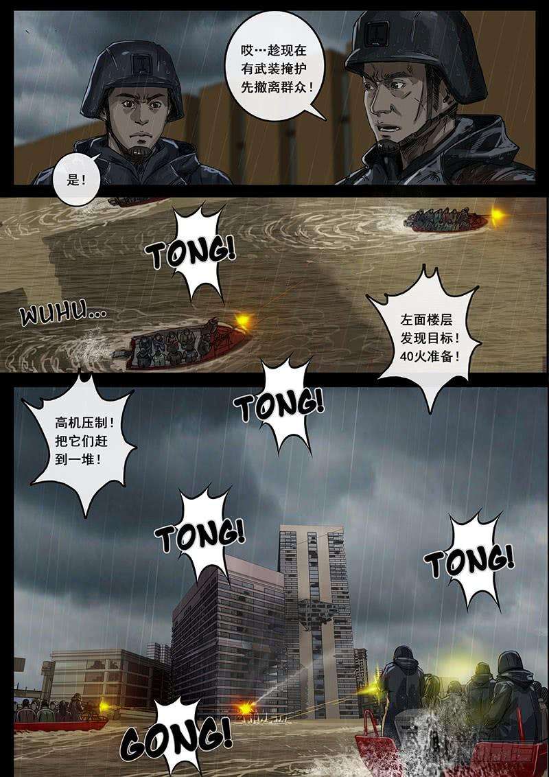 白垩纪危境（3）