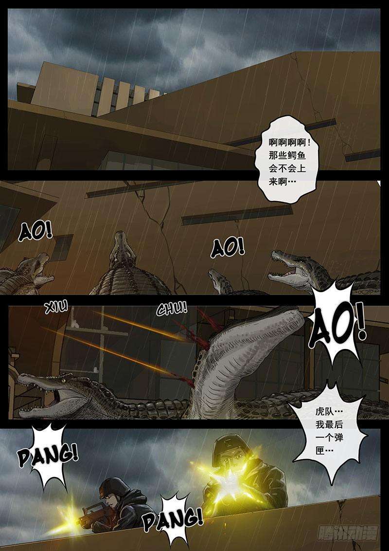 白垩纪危境（3）