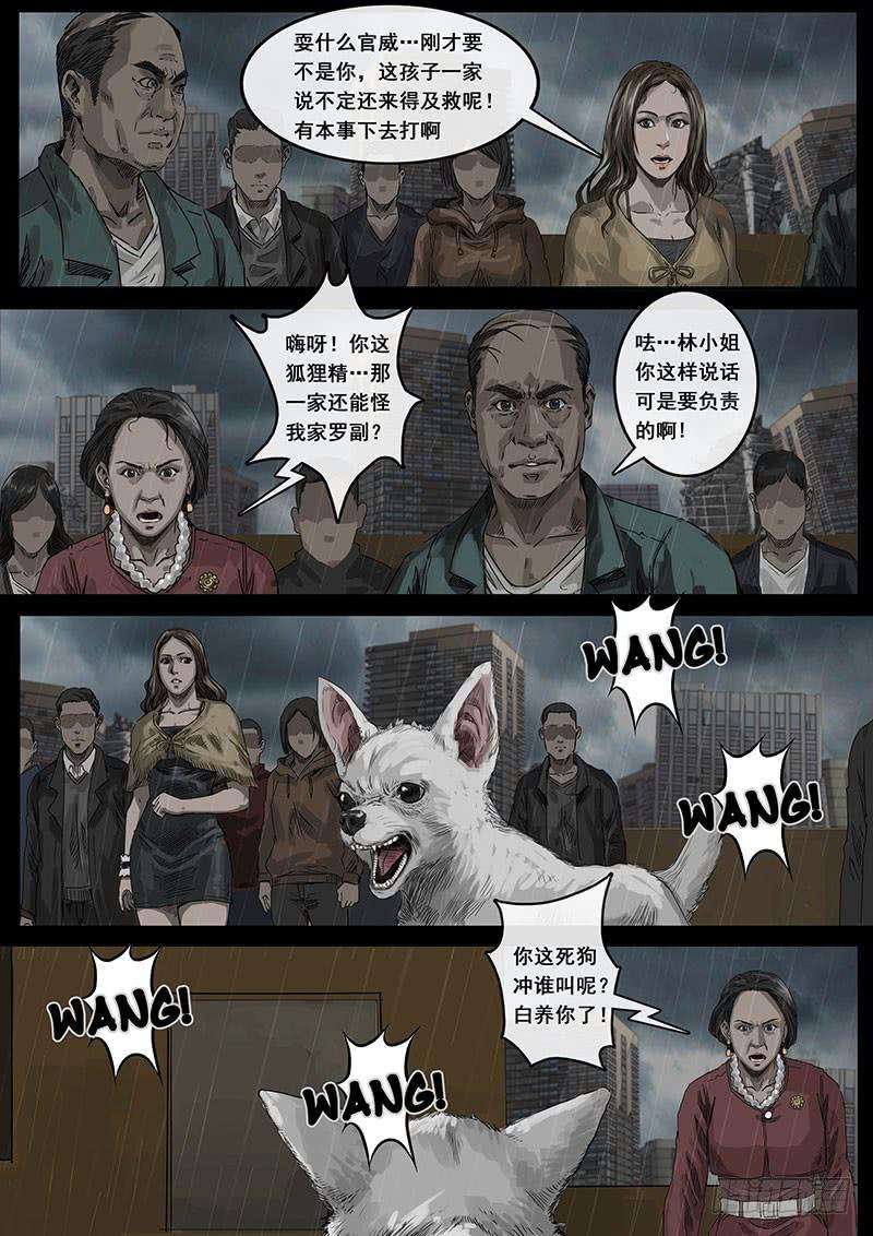 白垩纪危境（3）