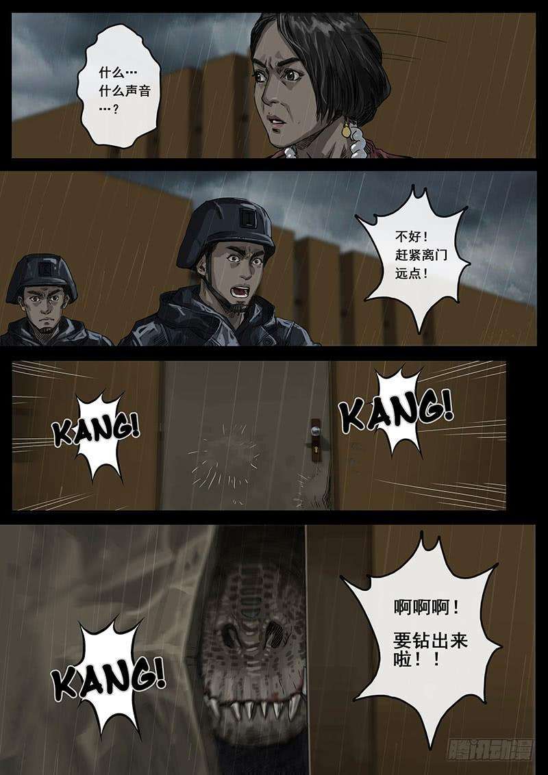 白垩纪危境（3）