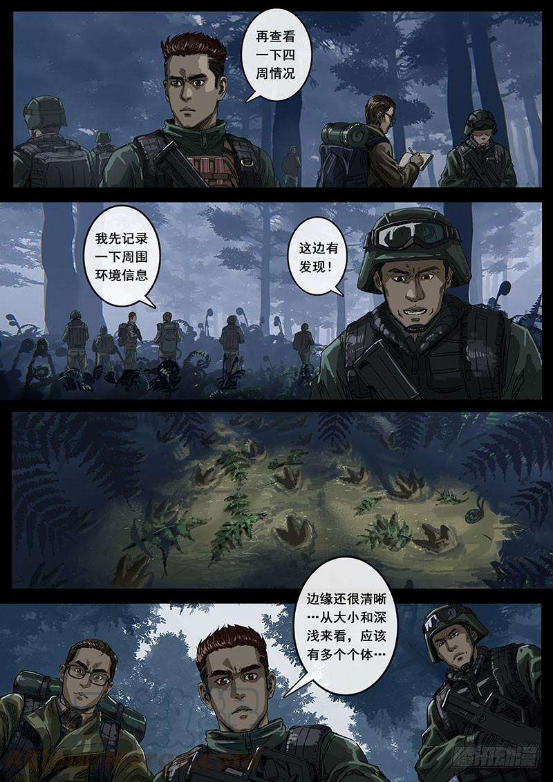 白垩纪12 丛林（1）