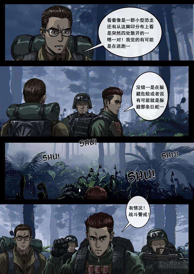 白垩纪12 丛林（1）