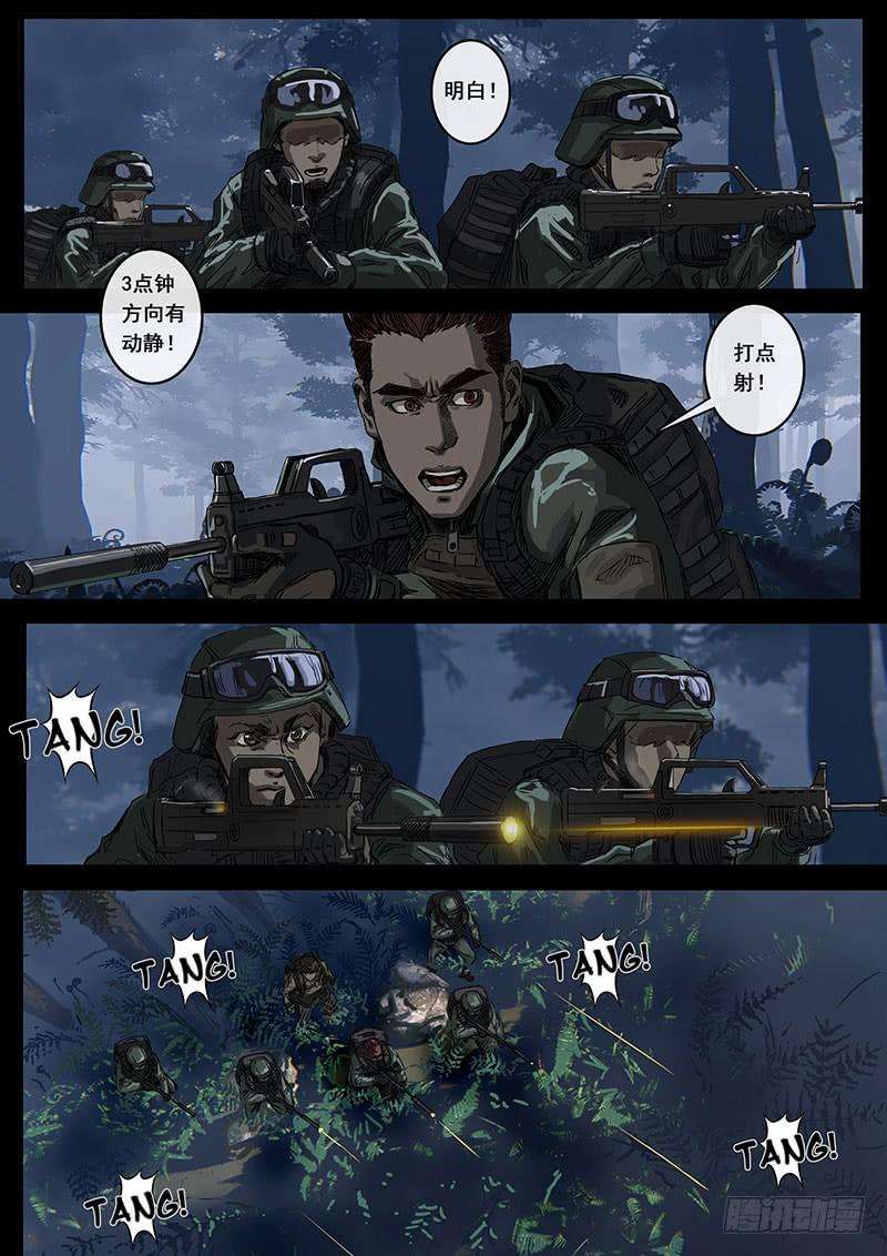 白垩纪12 丛林（1）