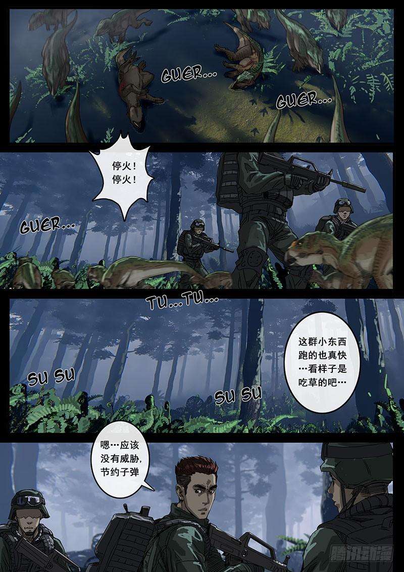 白垩纪12 丛林（1）