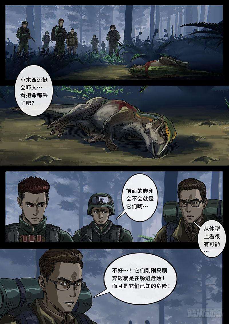 白垩纪12 丛林（1）