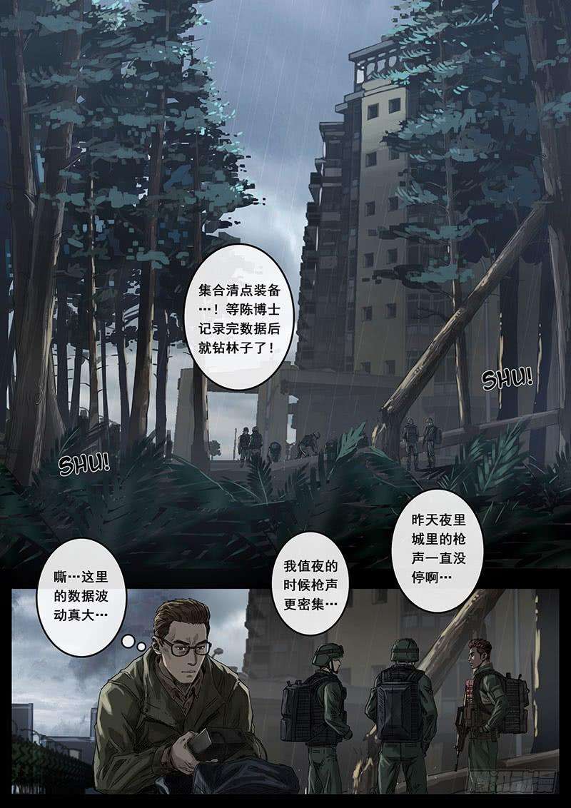 白垩纪12 丛林（1）