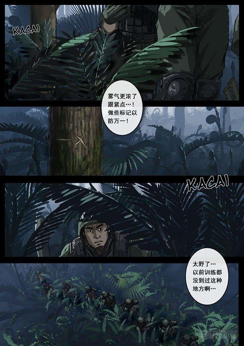 白垩纪12 丛林（1）