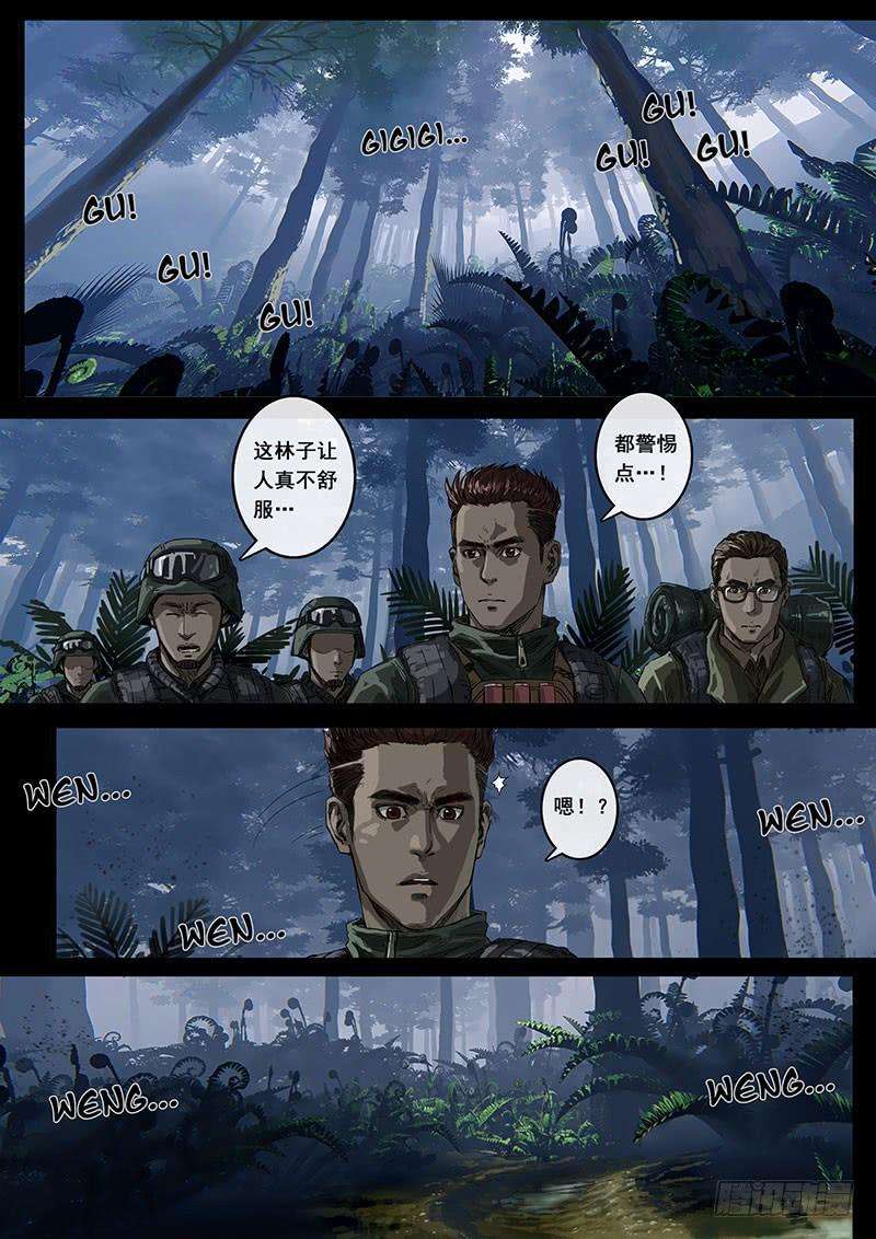 白垩纪12 丛林（1）