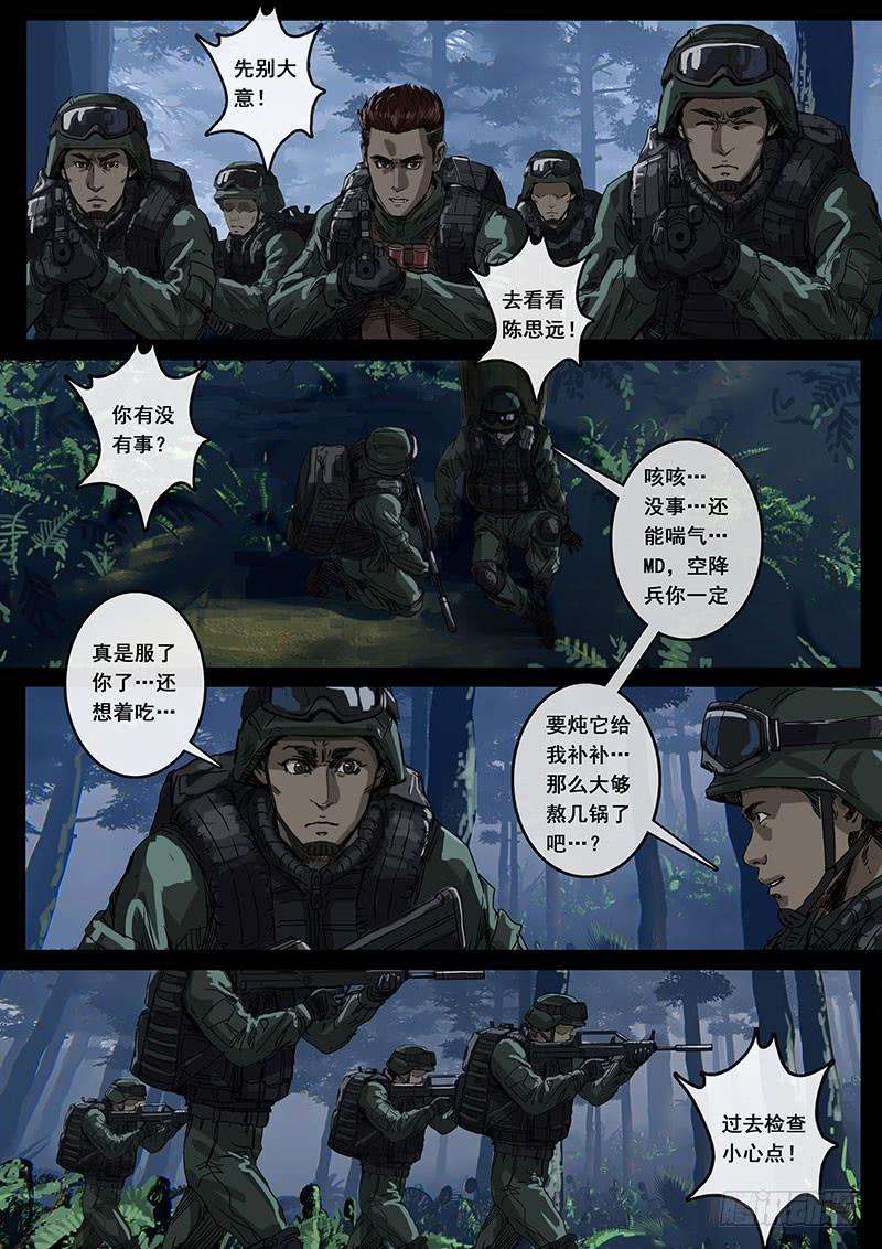 白垩纪丛林（2）