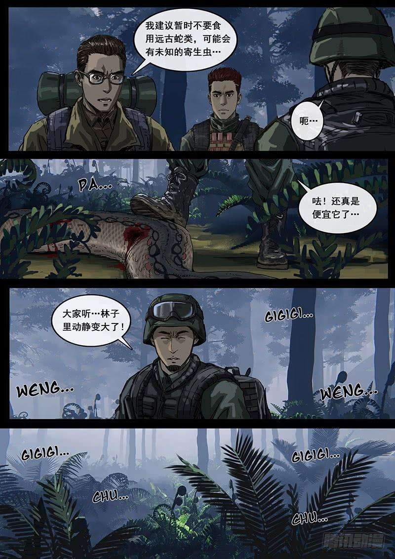 白垩纪丛林（2）