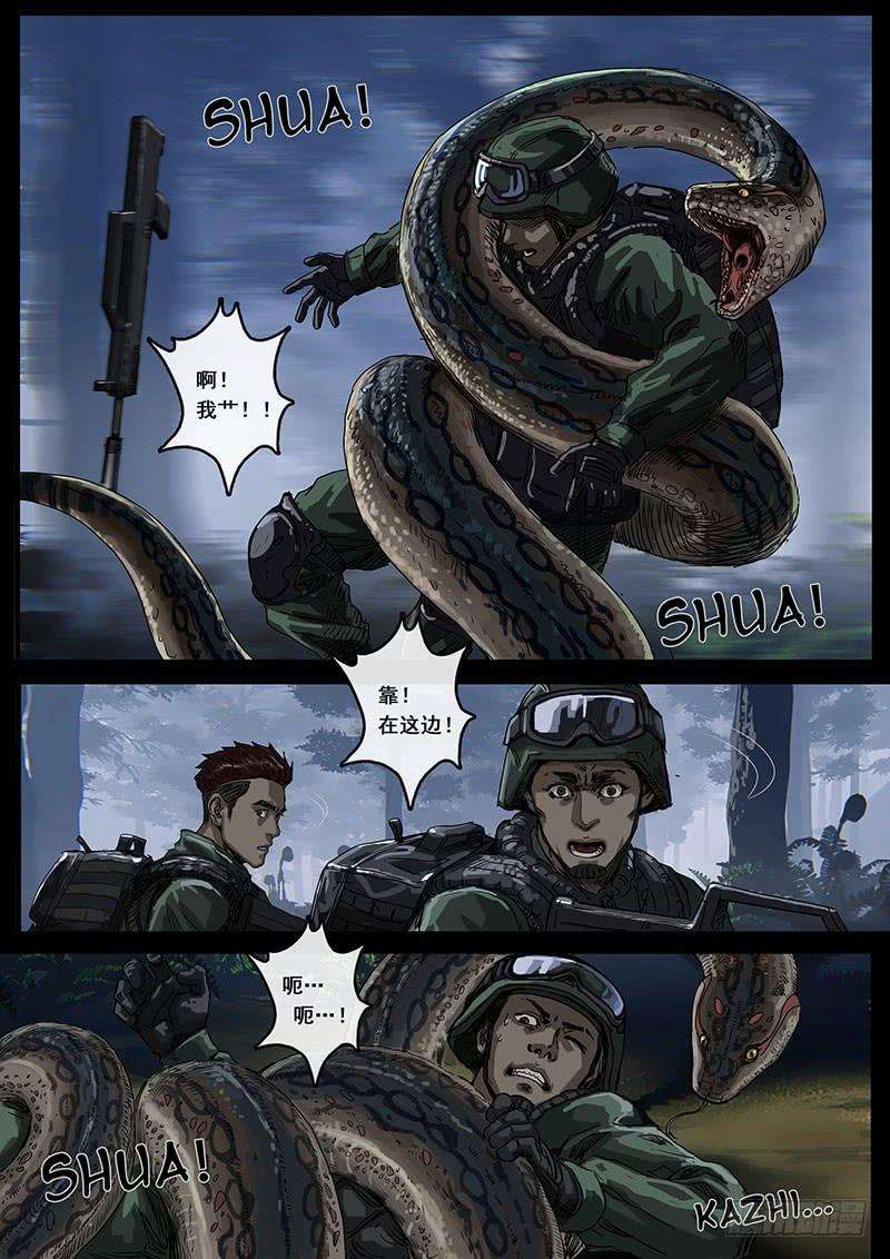 白垩纪丛林（2）