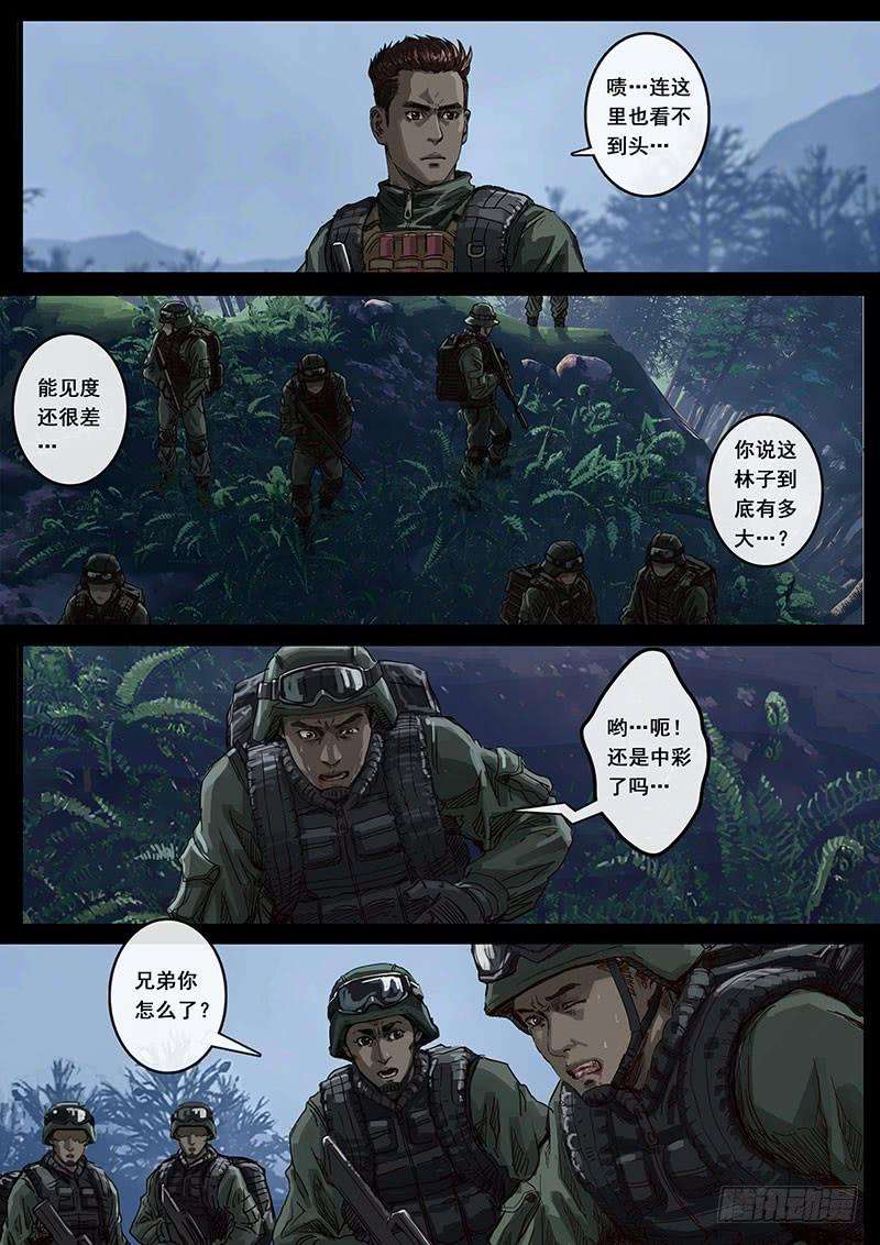 白垩纪丛林（3）