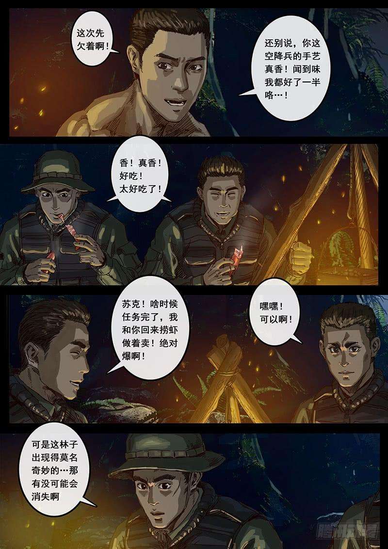 白垩纪丛林（3）