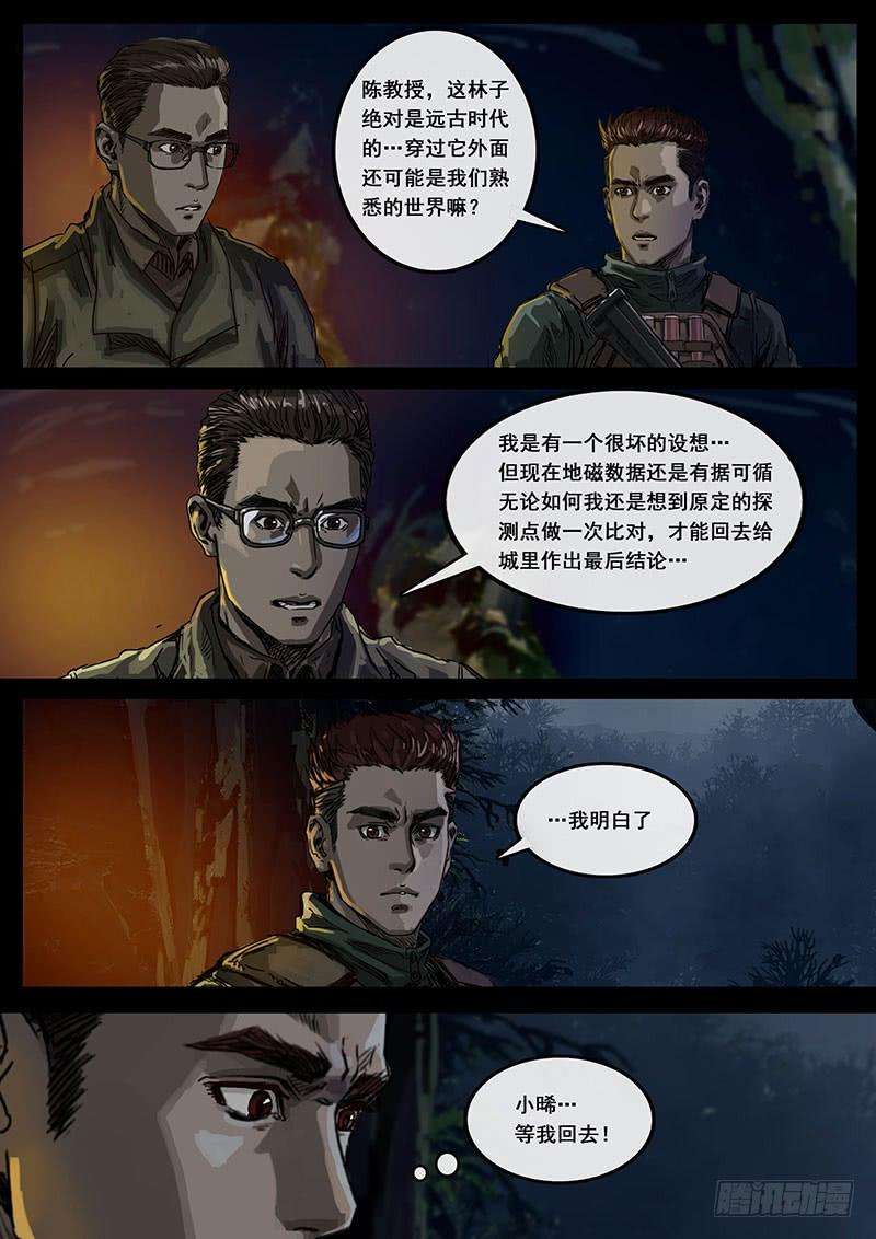 白垩纪丛林（3）