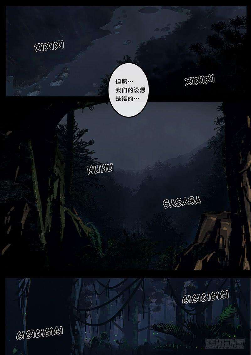 白垩纪丛林（3）