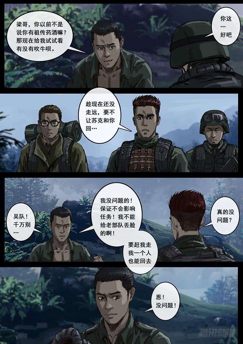 白垩纪丛林（3）