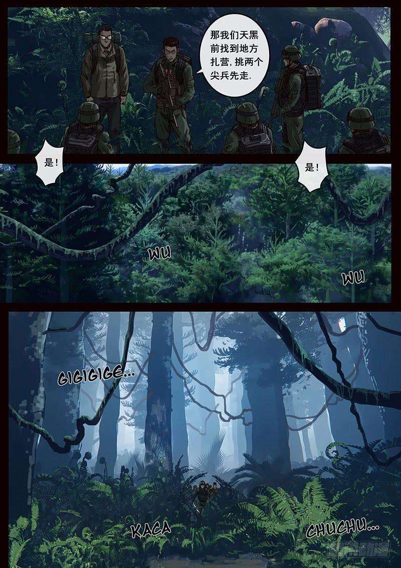 白垩纪丛林（3）