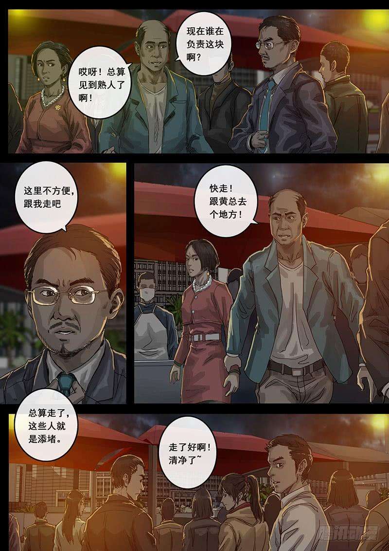 白垩纪13 暗流 （1）