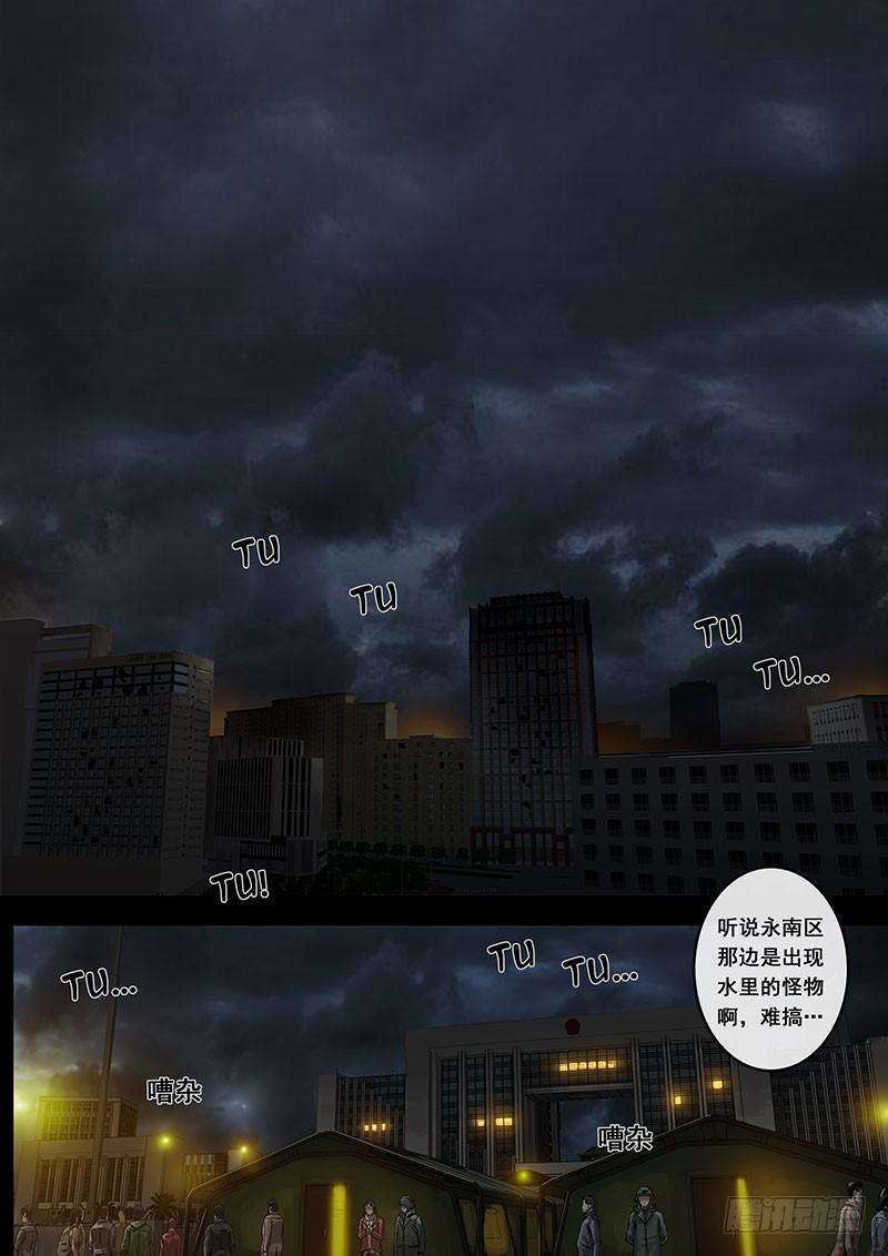 白垩纪13 暗流 （1）